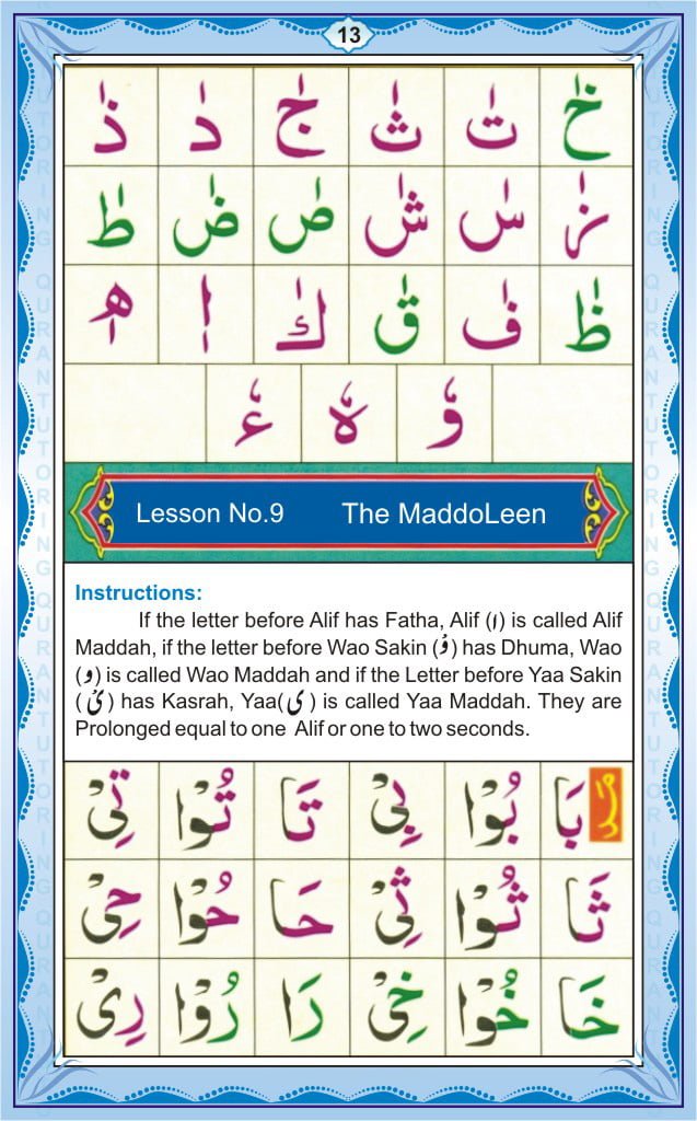 Noorani Qaida Page 13 – Lesson 8