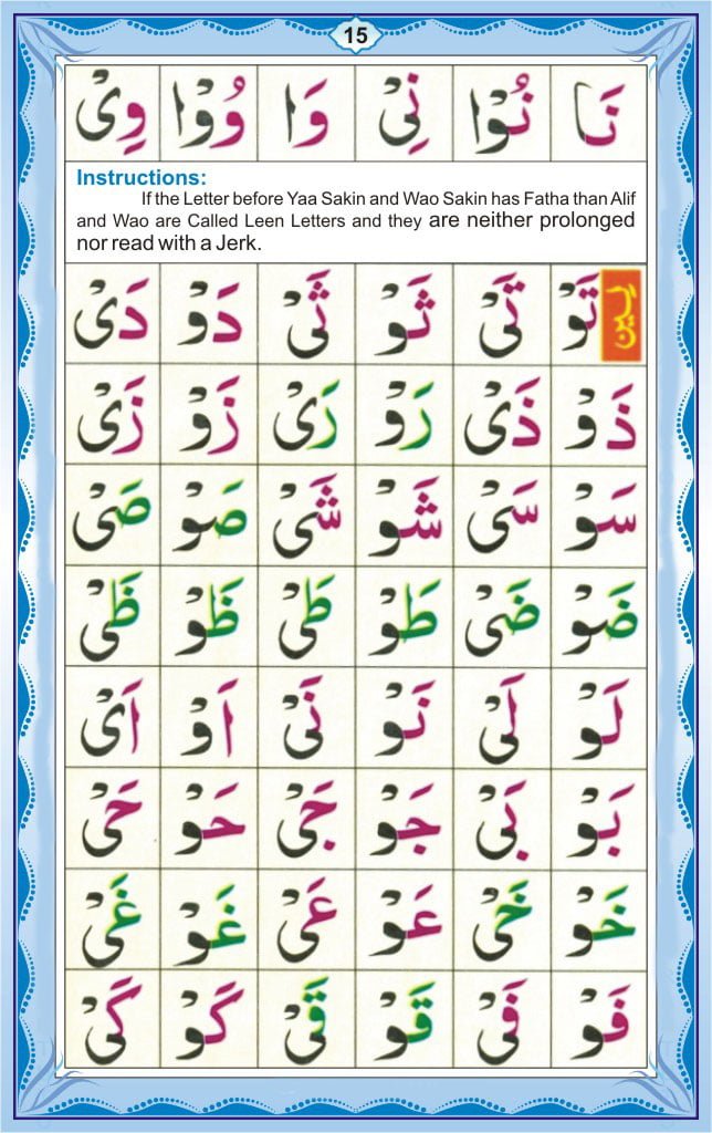 Noorani Qaida Page 15 – Lesson 8