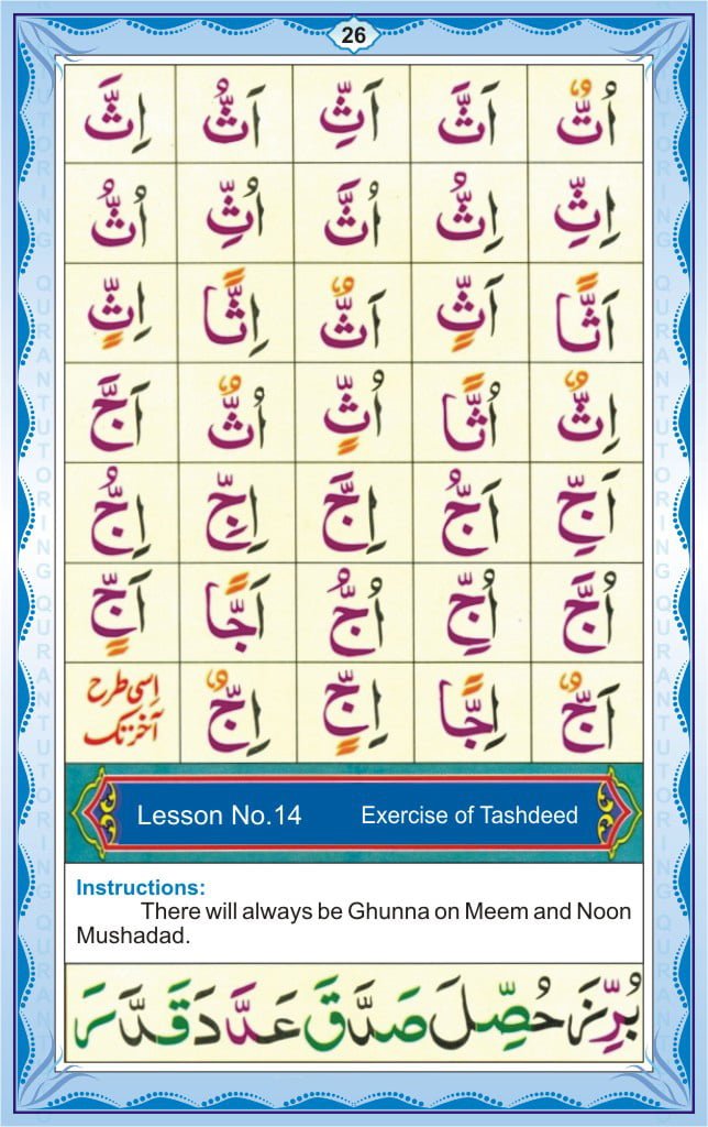 Noorani Qaida Page 26 – Lesson 12