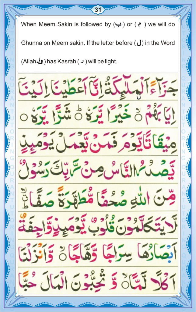 Noorani Qaida Page 31 – Lesson 17