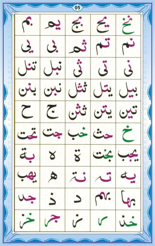 Noorani Qaida Page 5 – Lesson 2
