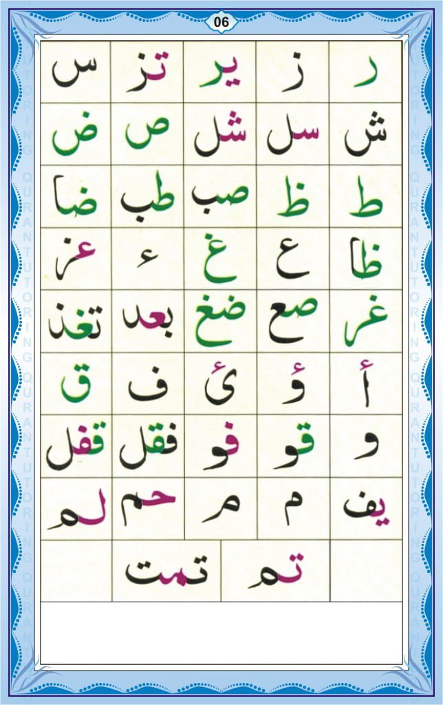 Noorani Qaida Page 6 – Lesson 2