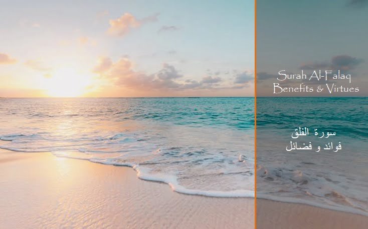 Surah Falaq