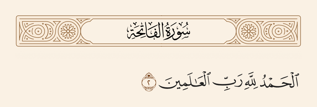 Alhamdulillah
